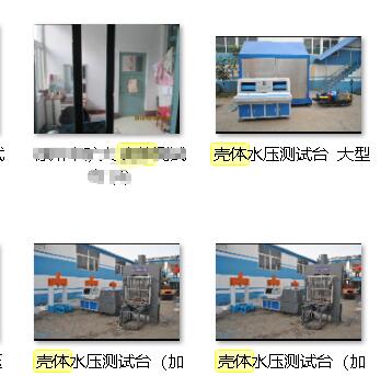 閥門水壓強(qiáng)度試驗(yàn)機(jī)|閥門水壓測試臺|閥門水壓試驗(yàn)機(jī)